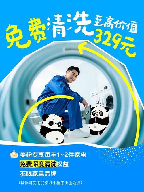 美的空調(diào)推出免費(fèi)清洗服務(wù)，引領(lǐng)品質(zhì)服務(wù)升級(jí)新篇章