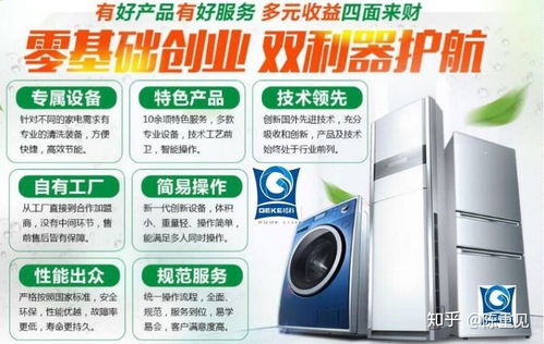 家電清洗八年心得 從品牌到服務(wù)，一篇讀懂行業(yè)全貌