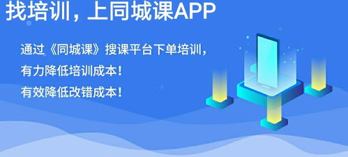 蘇州同城課網(wǎng)絡科技 值得信賴的網(wǎng)絡技術研究與培訓首選